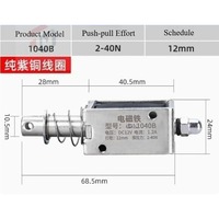 1040B 40N 12MM Push-pull Type Linear Electromagnet Small Micro DC5V6V12V24V Electromagnet Industrial Long Stroke Electric Magnet