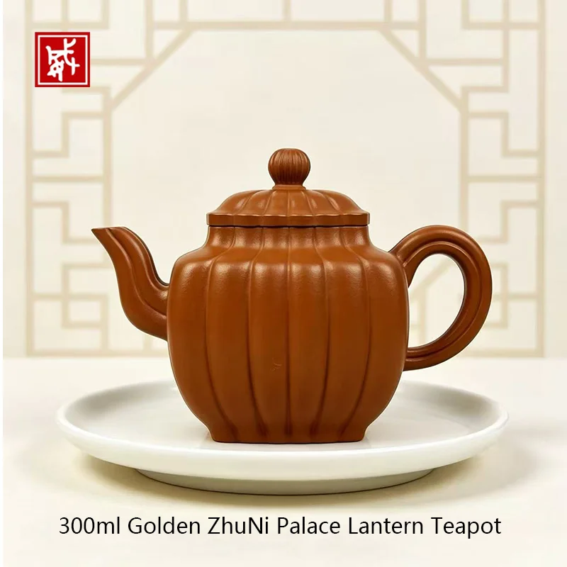 

Yixing 300ml Golden Yellow ZhuNi Palace Lantern Teapot | Handcrafted Zisha Tea Pot for High-Aroma Tea