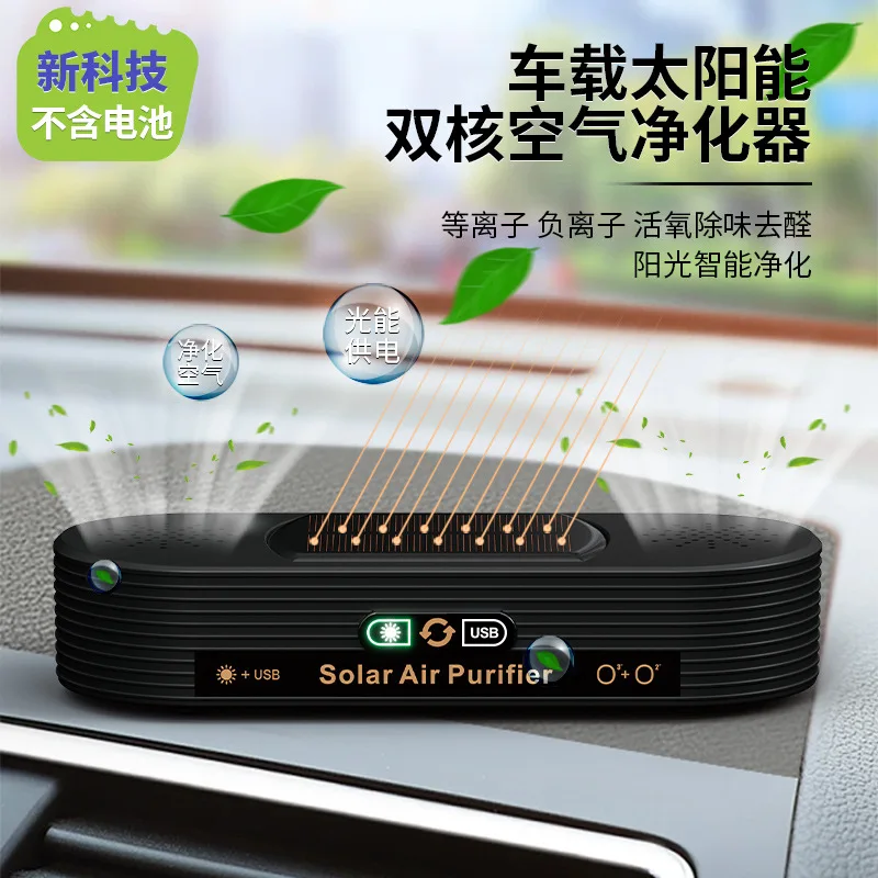 Zero consumables, deodorization, aldehyde removal, smoke removal, oxygen bar air purifier