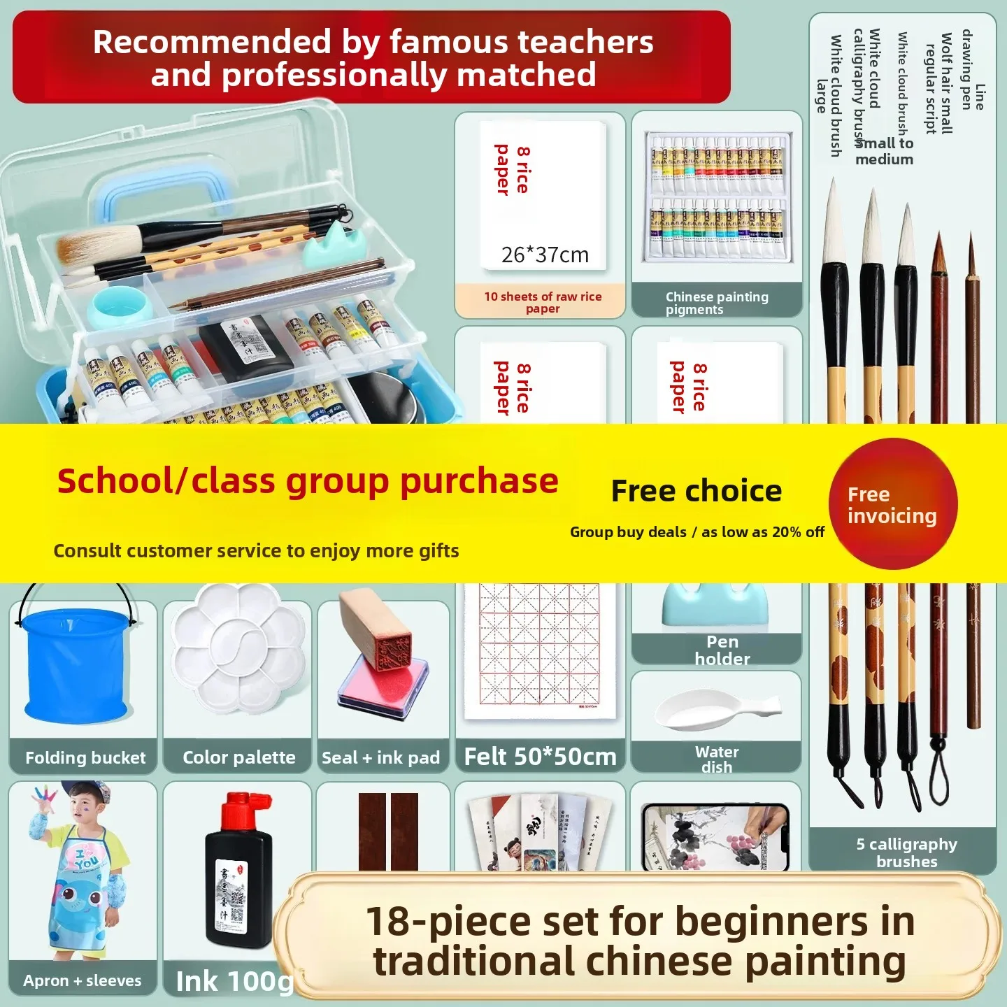 Chinese Painting Starter Art Set with 12, 18 or 24 Colors of Mineral Pigment, Ink, Brushes, Xuan Paper, Palette and Case for