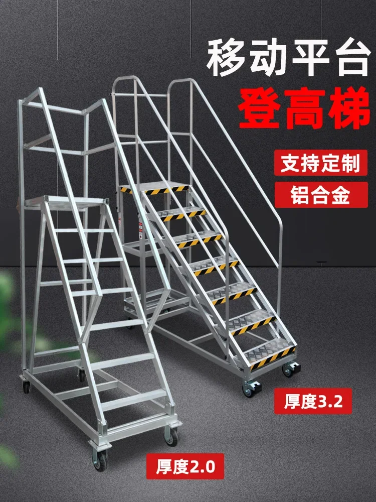 Warehouse, supermarket, warehouse, climbing car, cargo ladder, silent wheel, removable mobile lifting platform, aluminum al