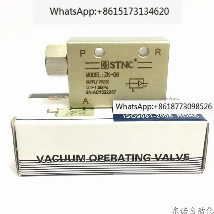 

10 штук вакуумных генераторов Sono Tiangong ZK-06 ZK-08 ZK-10 ZK-15 ZK-20 ZK-25