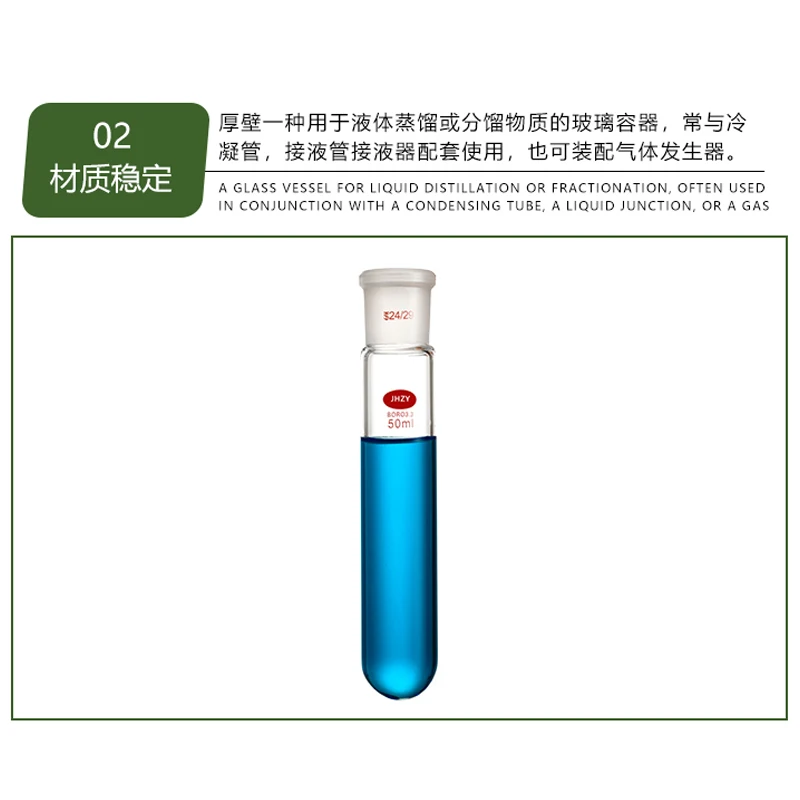 Standard Frosted Mouth Test Tube High Borosilicate Glass Reaction Test Tube Schlenk 10/15/25/50/100ml