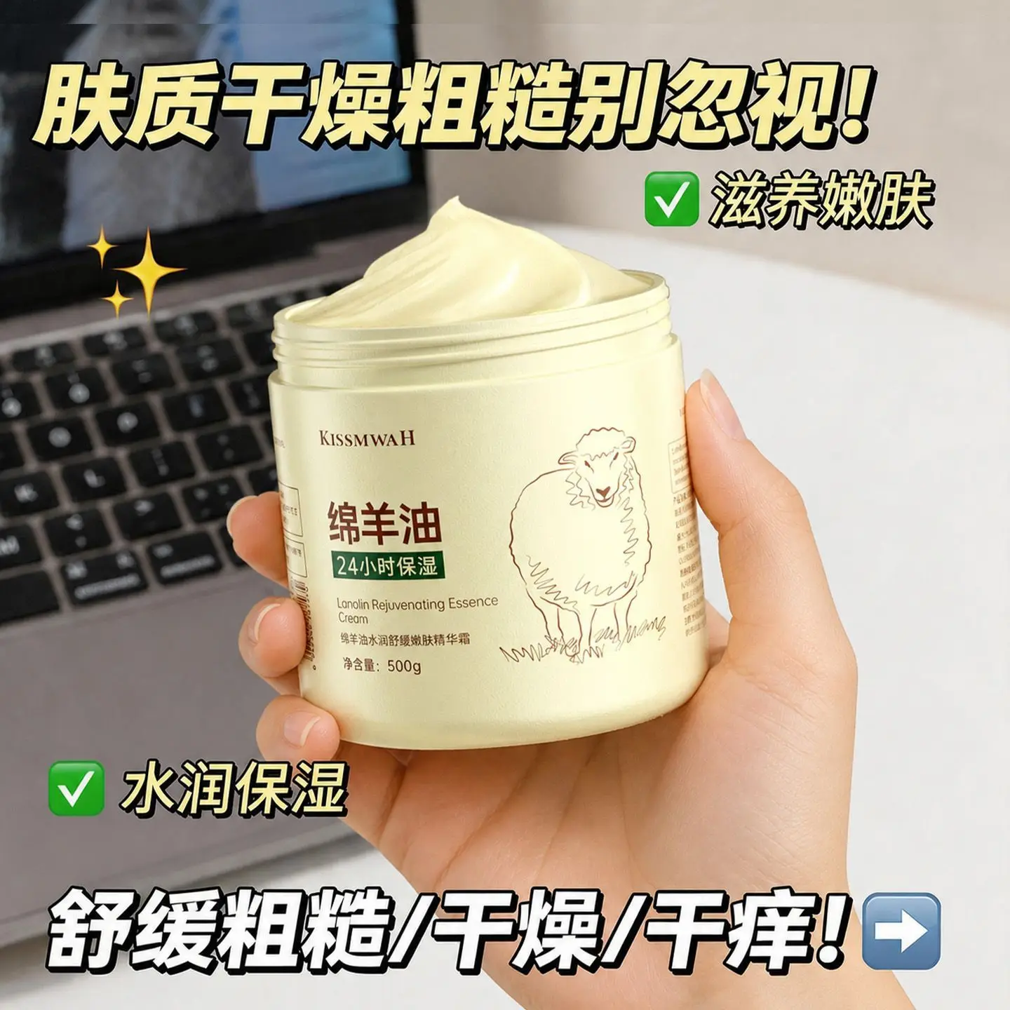 crema-all'olio-di-pecora-500g-idratante-nutriente-lenitiva-per-pelle-secca-anti-descamazione