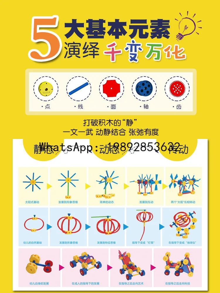 Round Building Blocks Kindergarten Large Particles Children's Educational Intelligence Assembly Insert Mechanical Gear Toys