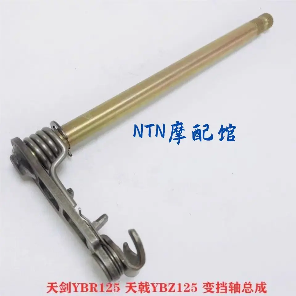FOR VOGE LX500-3A/3C CU525 Original variable-speed pedal rear brake pedal gearshift lever