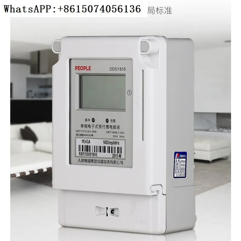 People's Electric Single phase Prepaid Digital Smart Meter DDSY858 Insert Card Meter
