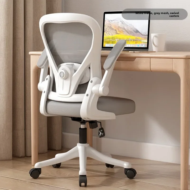 Durable Office Chair Latex Computer Chair Ergonomic Comfortable Backrest Dormitory Lift Swivel Chair Student Chair