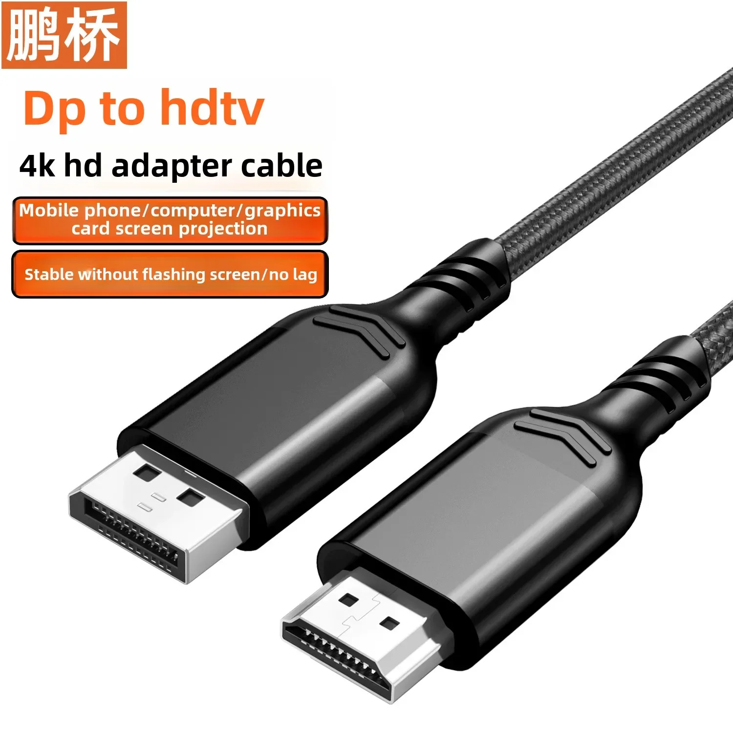 DP to HDMI video cable, DP adapter line, computer to TV monitor line, 4K30Hz60Hz high-definition connection cable