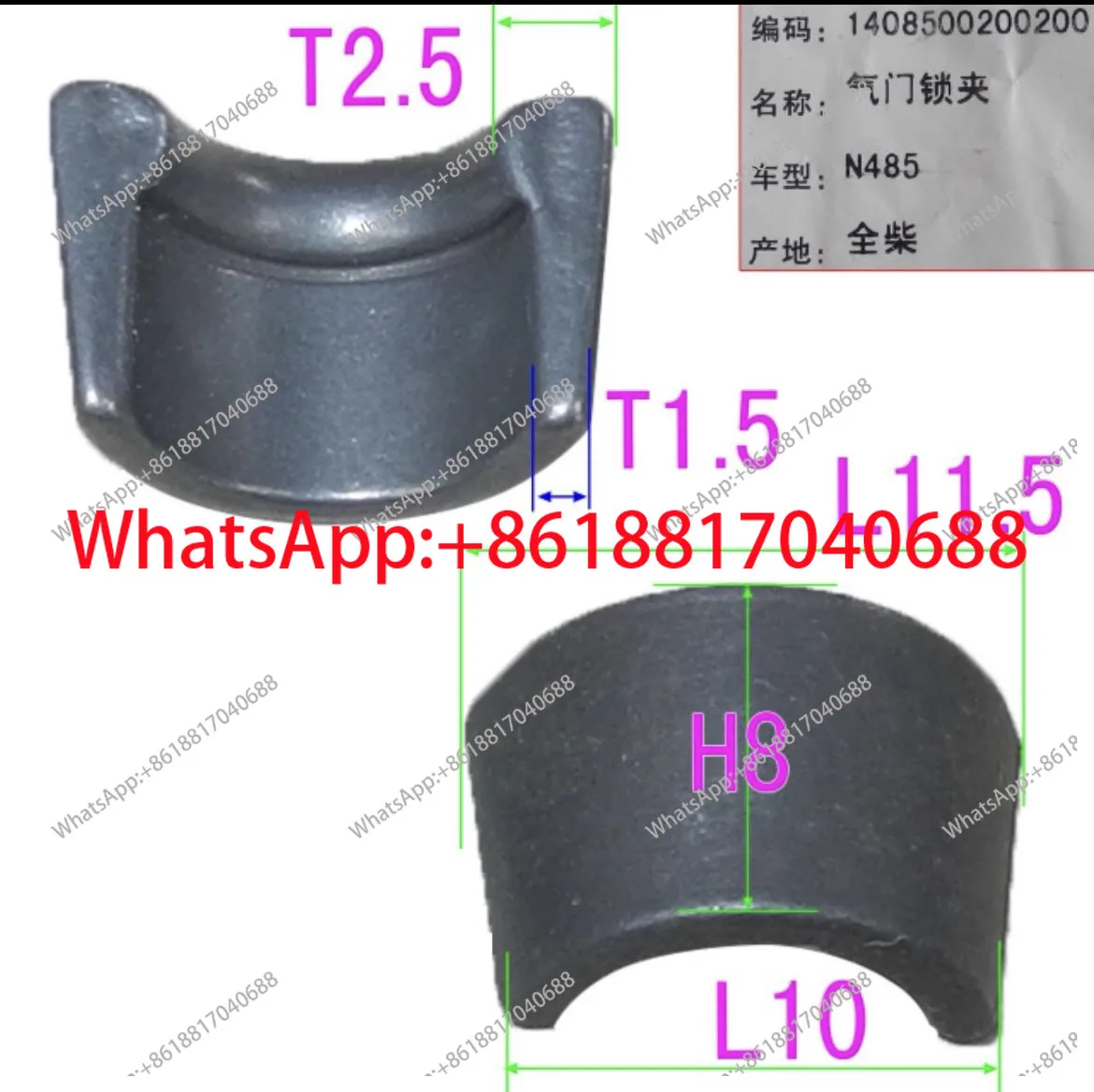 

Engine N485 intake and exhaust valve valve lock clip drawing number 1408500200200
