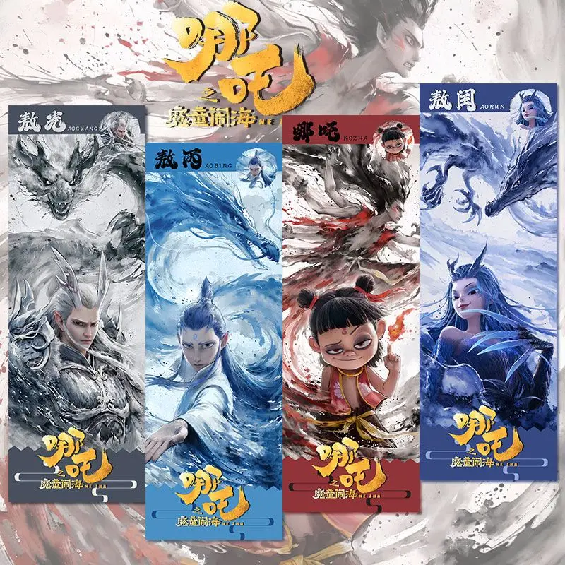 

4 шт./компл. аниме Ne Zha 2 Ao Guang Ao Bing косплей лазерный билет двусторонняя HD закладка поздравительная открытка подарки на день рождения