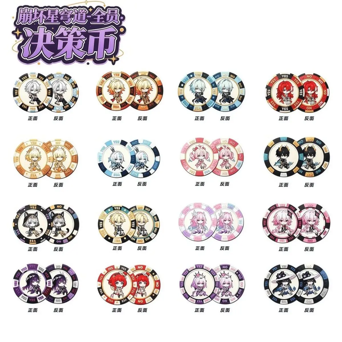 Anime Honkai：Star Rail Trailblazer  YES/NO Lucky coin Cosplay Chip Coins Cartoon Specie Decision Coin Adorn Birthday Gift