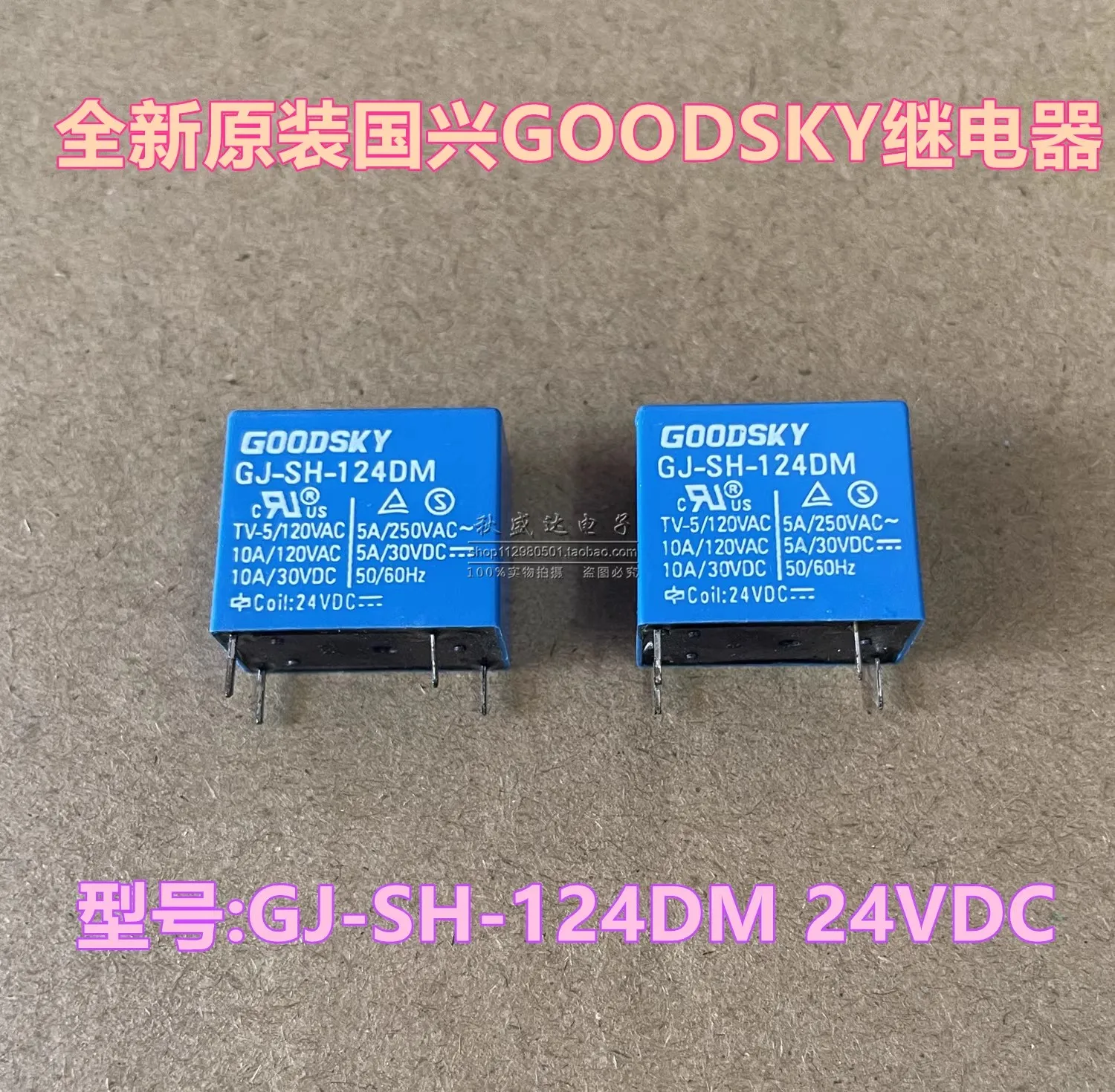 

（5pcs）Original spot Guoxing electromagnetic power relay GJ-SH-124DM 4-pin 24V OJE-SH-124DM