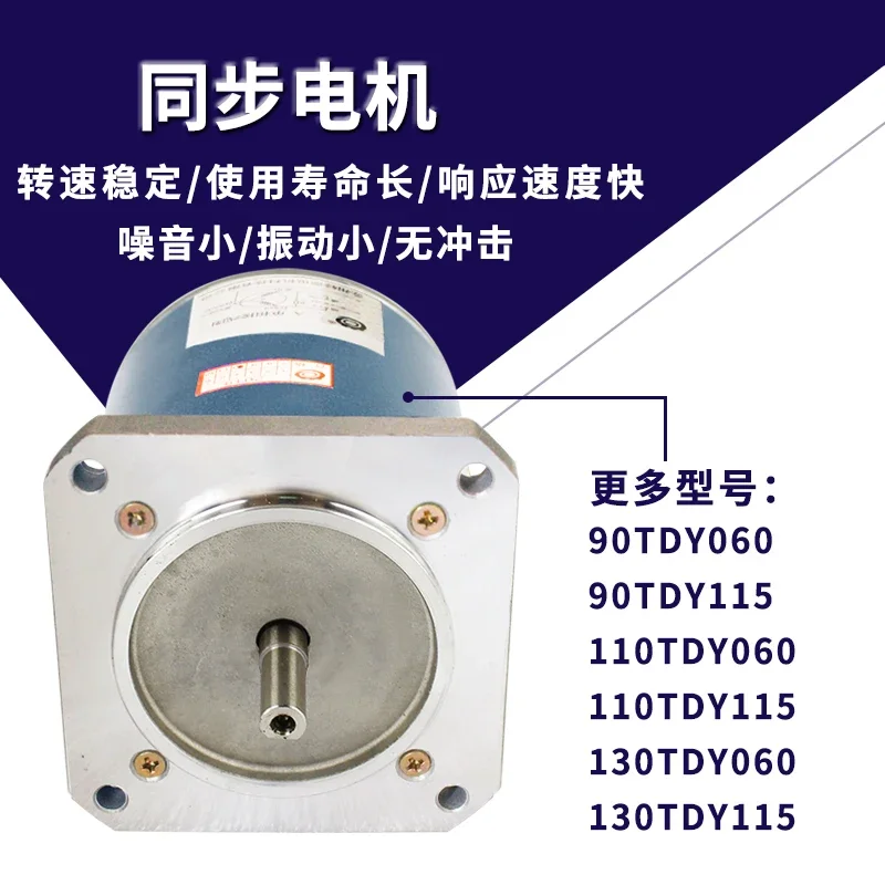 Permanent Magnet Low-Speed Synchronous 220V Rectification Deceleration Motor Copper Coil 380V 90TDY115