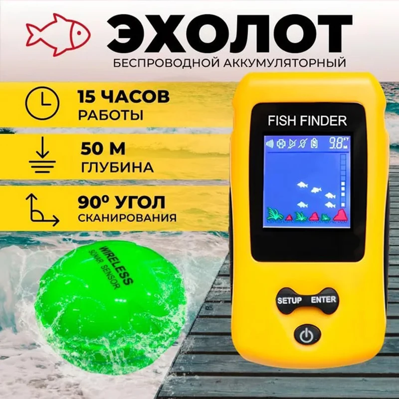 

Brand New Colorful Wireless Fish Finder, Sonar Sensor Transducer Depth Echo Sounder with Rechargeable Battery