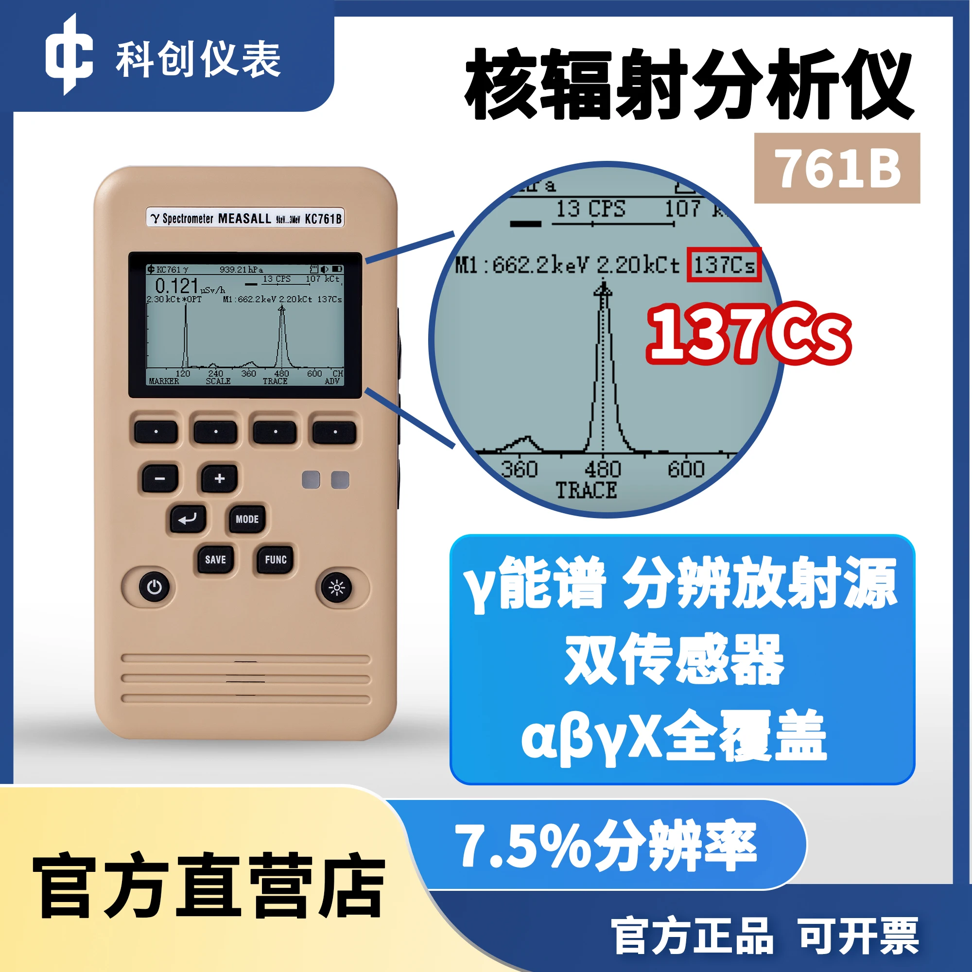 KC761B handheld gamma spectrometer professional nuclear radiation detection alarm dose meter nuclide identification monitoring