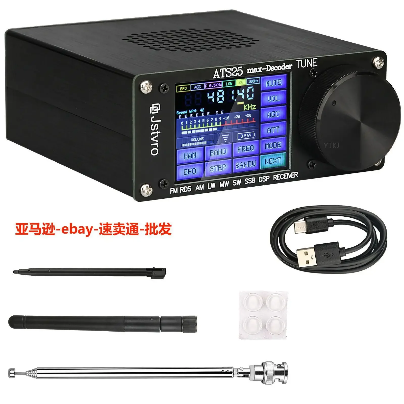 All-band radio ATS-25 ATS25 max-Decoder