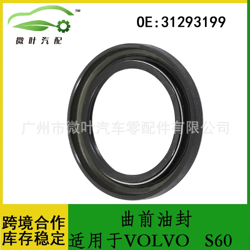 

31293199 Предпочтительный трансграничный/применимый передний сальник VOLVO Volvo Regal S60 Qu
