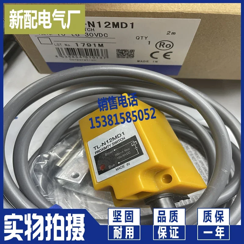 New square sensor TL-N12MD1 TL-N12MD2 proximity switch
