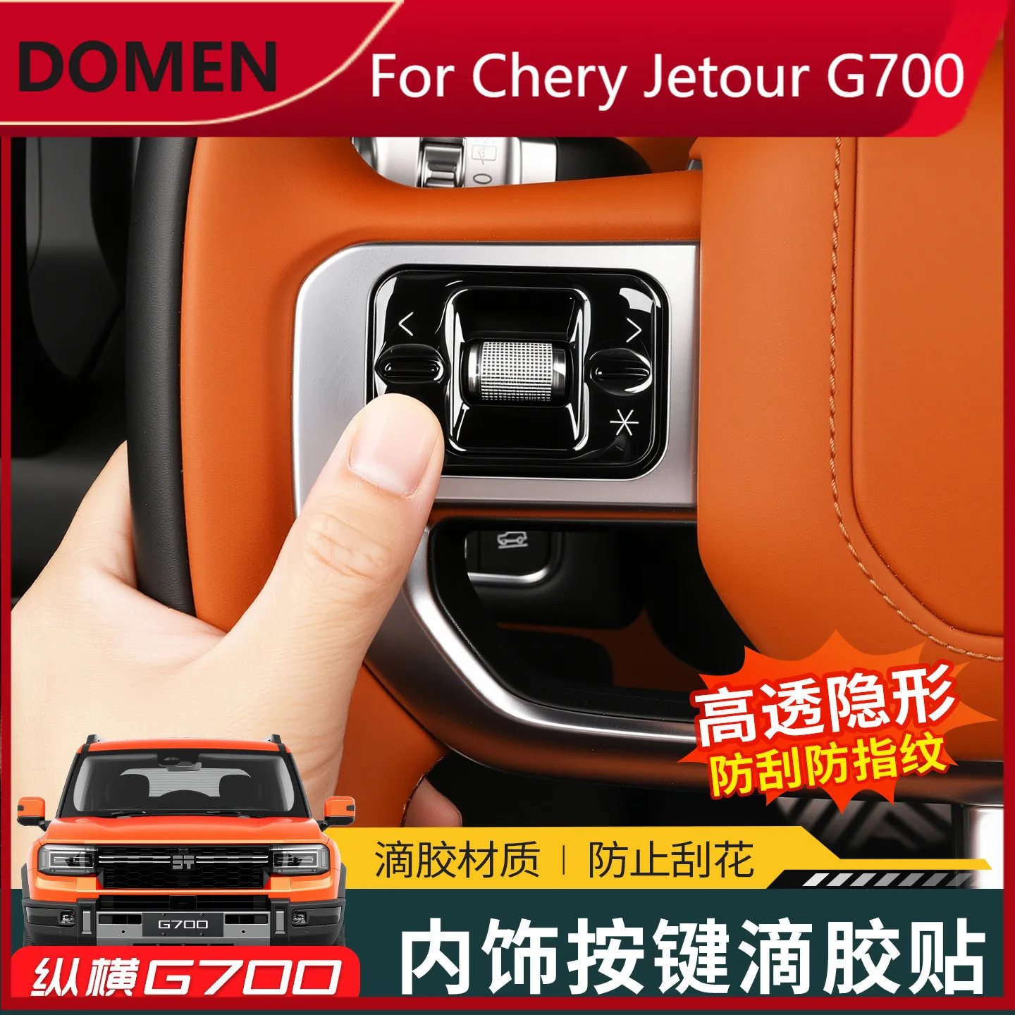 For Chery Jetour G700 Door Open Button Sticker Glue Carbon Fiber Texture Anti-Scratch Switch Protector Interior Decor Accessorie