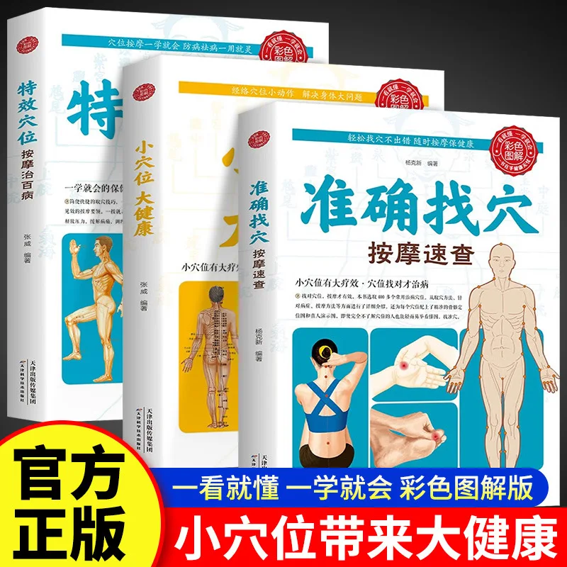 Family Traditional Chinese Medicine Health Massage Health Books Health Books Family Emergency Self Help Complete Book