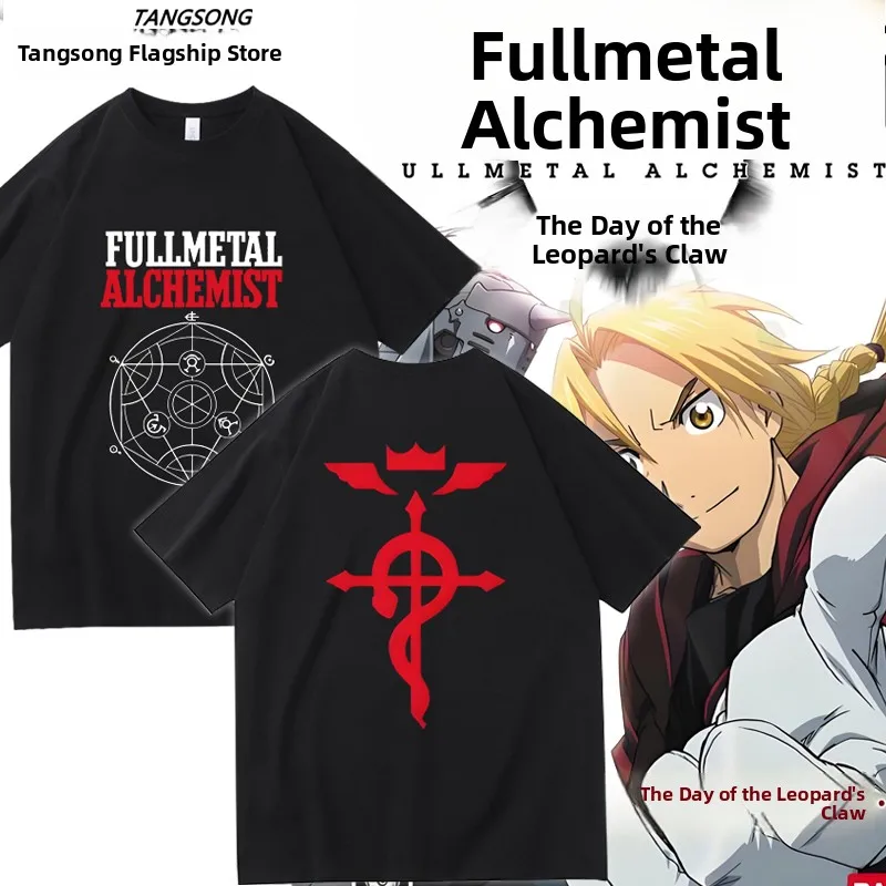 

Футболка с принтом аниме Fullmetal Alchemist, летняя, модная, из хлопка, с термотрансферной печатью, круглый вырез горловины