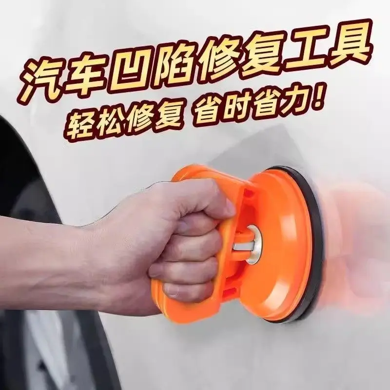 

Car dent repair tool, car dent suction cup, door traceless suction pit tool, strong suction puller, sheet metal pulling