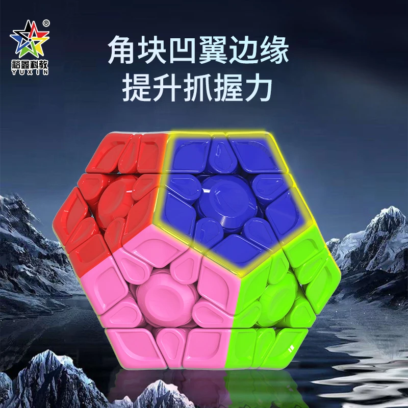 YuXin Huanglong 3x3 Megaminx Speed Cube 8 capas Cubo magnético sin pegatinas rompecabezas juguetes niños regalo Cubo mágico