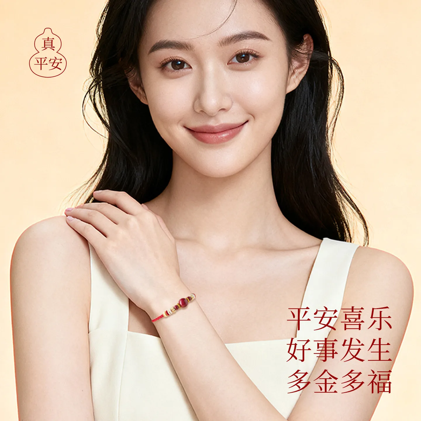 2026 Year of the Horse Red String Bracelet: Hetian Jade & Cinnabar Fortune Bead, Luck-Warding Gift for Women & Men