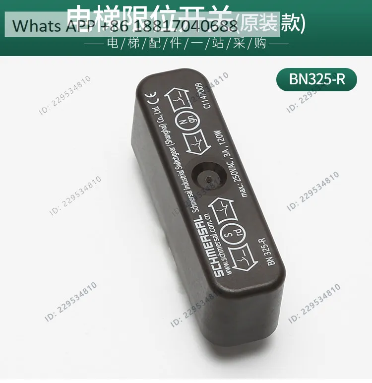 Applicable to elevator maintenance limit switch BN325-R SM-25-30-DS bistable magnetic accessories
