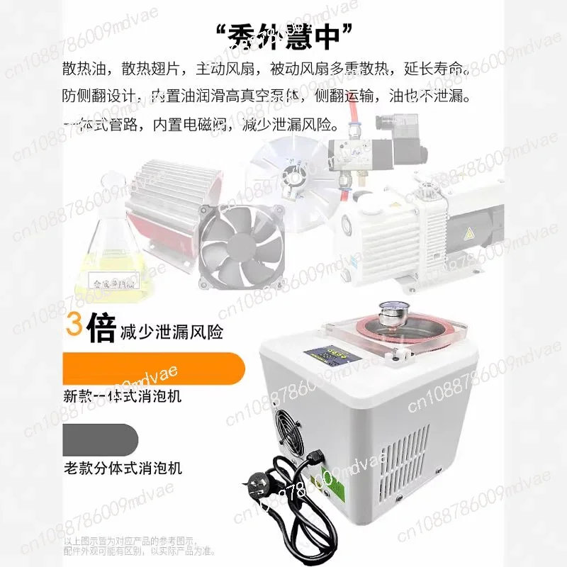 

Встроенный интеллектуальный вакуумный пеногаситель с цифровым дисплеем управления