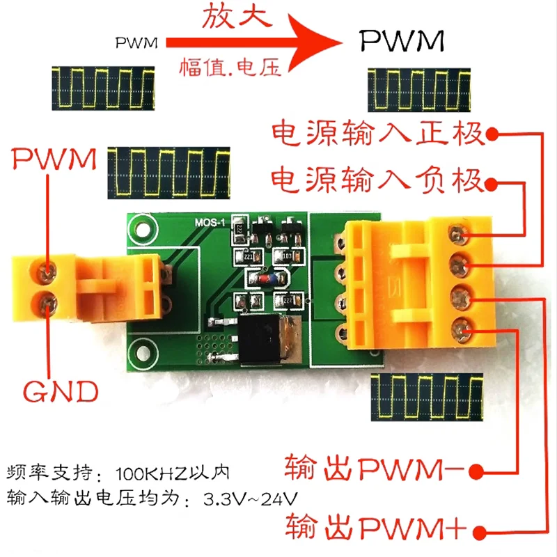 Modul drive amplifikasi kekuatan, 3.3/5/12/24V efek lapangan mos tabung modul pengaturan PWM MOS-1