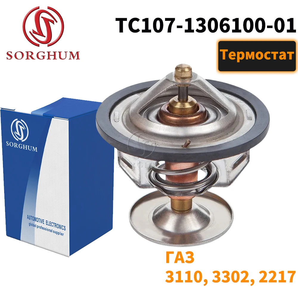 Engine Thermostat Assembly TC107130610001 For GAZ VOLGA GAZELLE 3302 2217 2752 2705 3221 2410 31441976 Temperature Controller