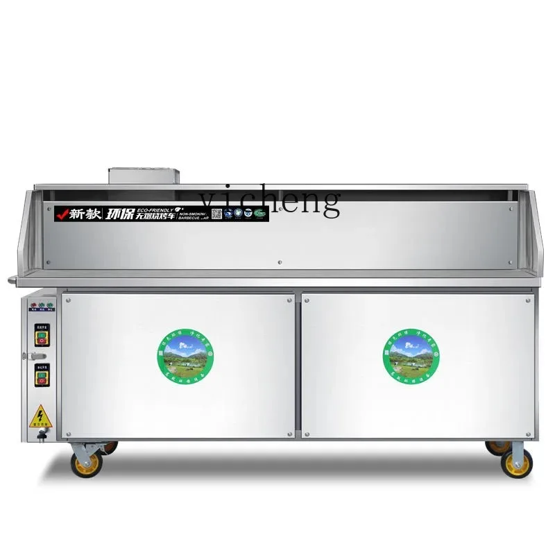 Dq-20 Smoke-Free Purification Barbecue Car Flat Suction Smoke-Free Barbecue Car Commercial Stall Mobile Stove