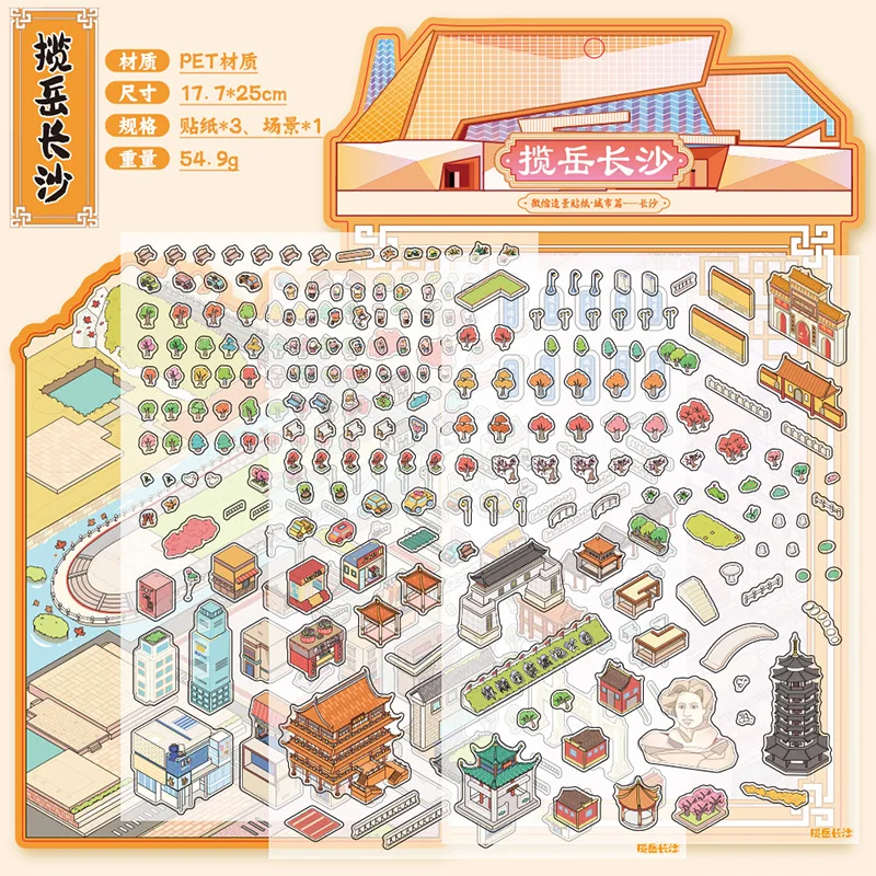 مجموعة ملصقات منظر طبيعي المدينة الصينية ثلاثية الأبعاد مكونة من 4 قطع، تصميمات ثلاثية الأبعاد مفصلة لآليس كوانزاي من تشنغدو