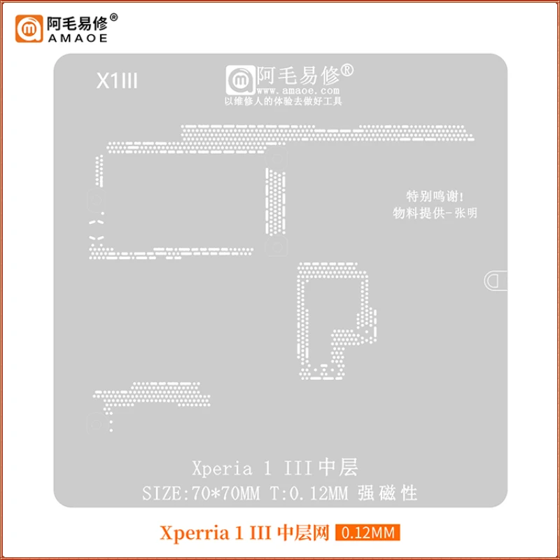 AMAOE Middle Layer Reballing Stencil Template For SONY Xperia 1 iii 3 CPU plant tin net Steel mesh repair tool