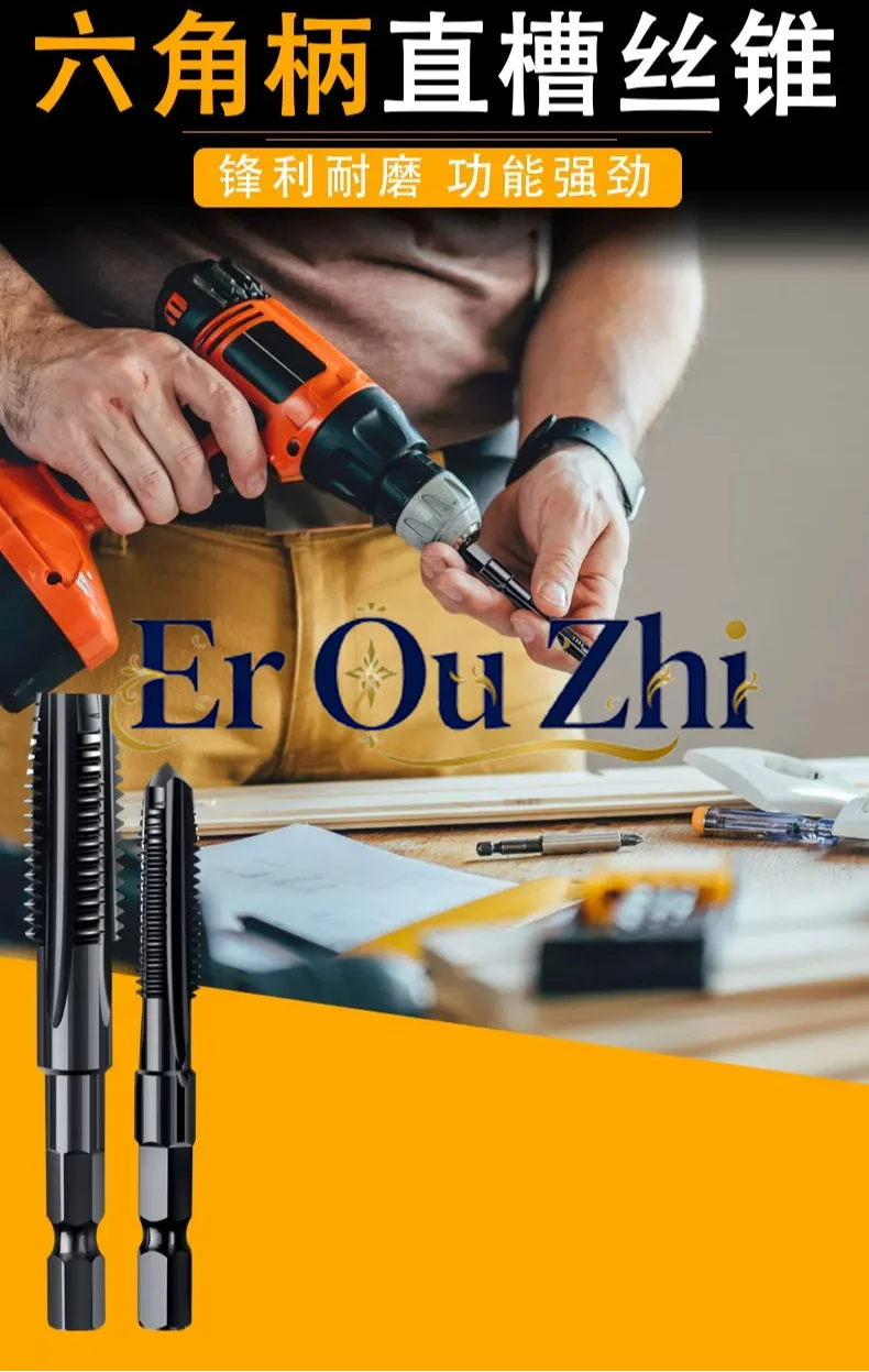 Hand Drill Tap Tapping Hexagonal Shank Machine Apex Straight Groove Tapping Electric Drill Bit M4m5m6m8m12