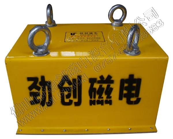 HCY supply magnetic plate, hanging type, surface with 4 pull rings strong magnetic separator