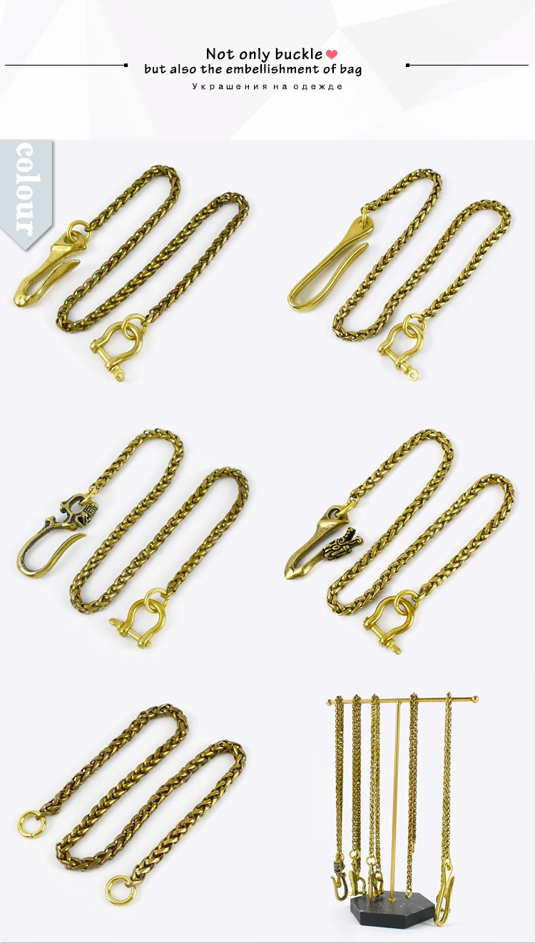 6MM*45CM Solid Brass Trousers Jeans Wallet Chain Keychain Metal