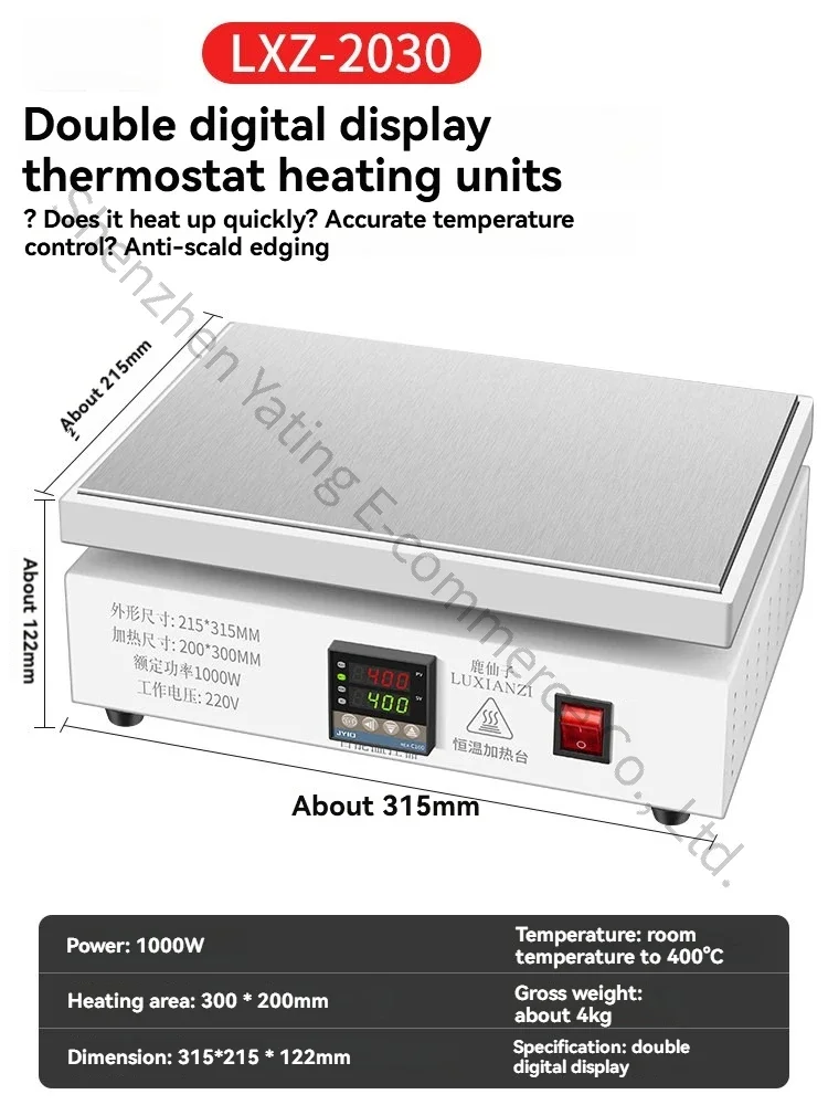 Tea steamer preheating platform, 1000W, 200x300mm, digital heating platform with constant and adjustable temperature functions.