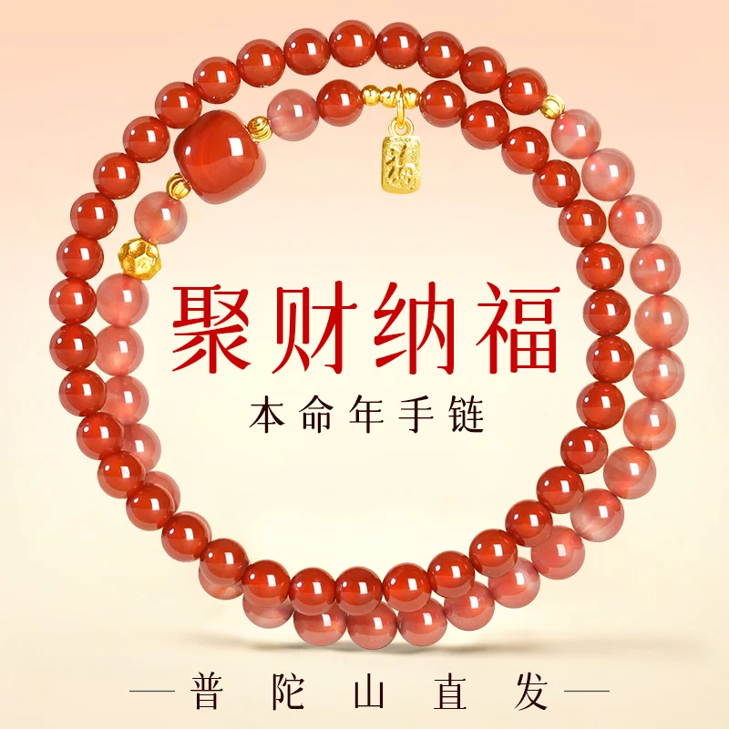 

Natural Red Agate Multi Wrap Beaded Bracelet for Women Lucky Fortune Turning Beads for Birth Year Gifts