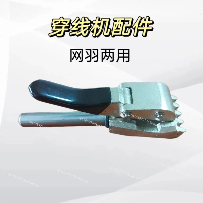 5-Tooth String Clamp for Badminton & Tennis Racquet Stringing Machine, Replacement Flying Clamp for Stringing Tools
