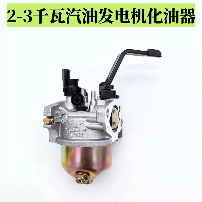 1 pcs for 2kw, 2.8kw, 3kw, 168F, 170F generator carburetor