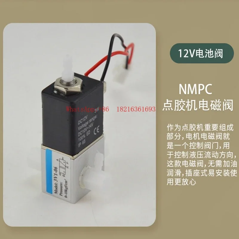 Store I182 Dispenser Accessories 982/983A Consumables Accessories, High Frequency Solenoid Valve DC12V/24V