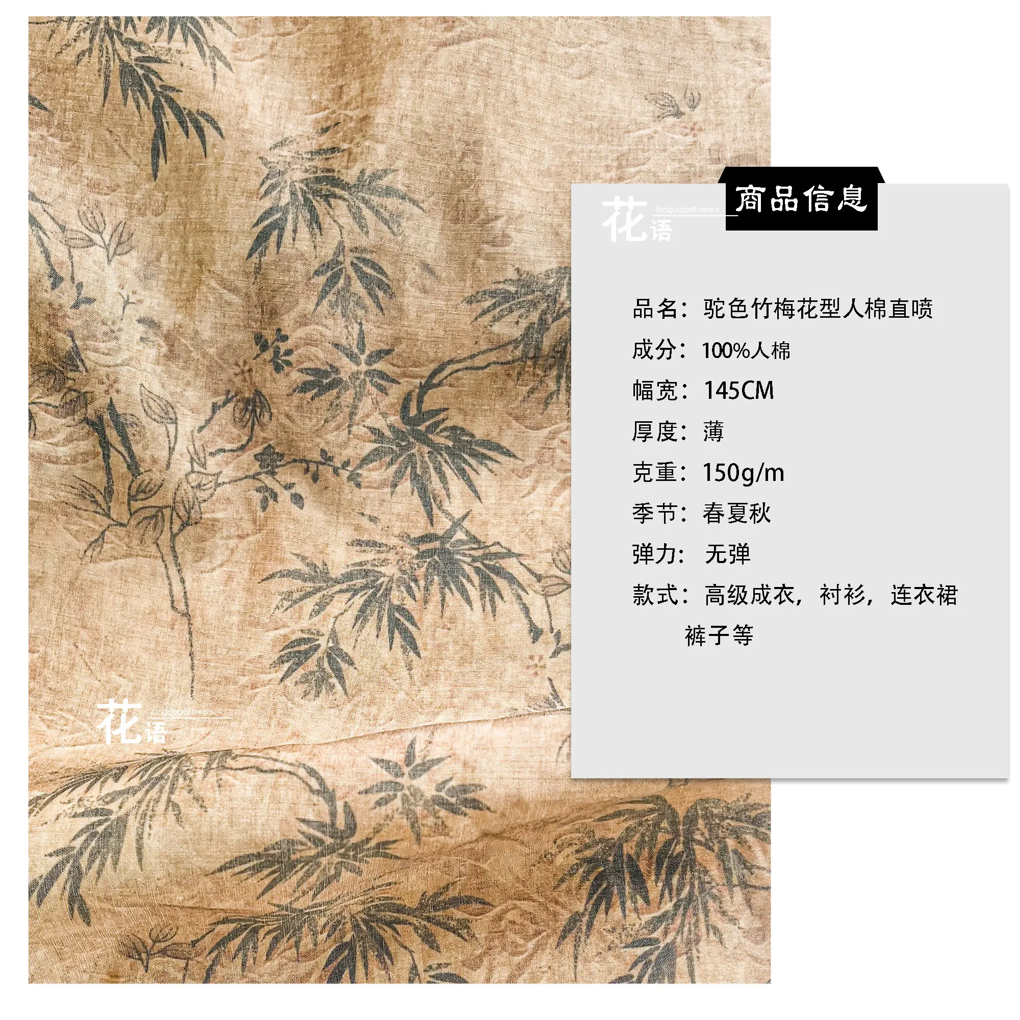 Bamboo Leaf Printed Rayon Designer Fabric Botanical Pattern for Dressmaking, Custom Apparel and Creative Sewing Projects