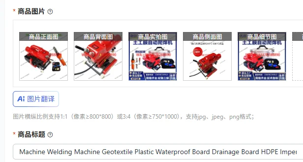 Machine Welding Machine Geotextile Plastic Waterproof Board Drainage Board HDPE Impermeable Membrane Hot Melting Welding Machine