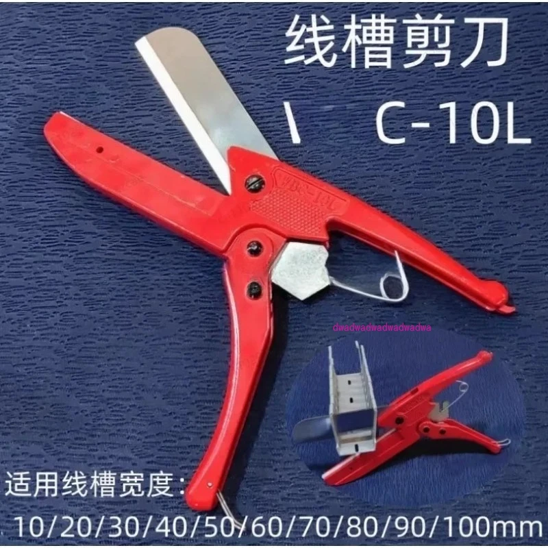 

Suitable for Electrician Special Cutting Device-10L Manual PVC Trunking Cutter Width 100MM Plastic Wiring Duct