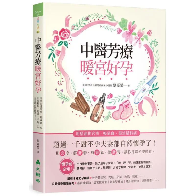 Traditional Chinese Aromatherapy For Warming The Uterus And Promoting Pregnancy Using Essential Oils To Dispel Cold In The Uteru