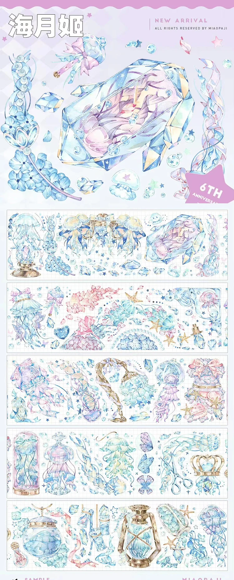 

1 Loop Haiyue Ocean Sea Shiny PET Washi Tape