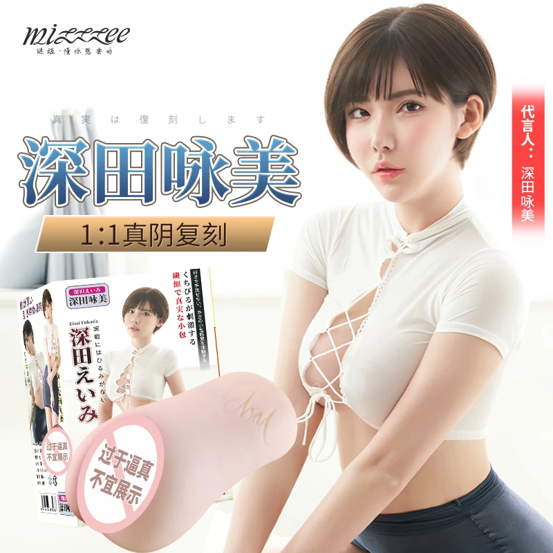 HESEKS Japan Realistic Vagina Onahole Masturbator Male Silicone Pocket Pussy Meiki No Syoumei 12 Eimi Fukada Erotic Sexy Toys